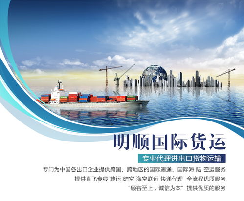 义乌至孟加拉国际快递专线 明顺国际货运为您提供专业货运代理服务