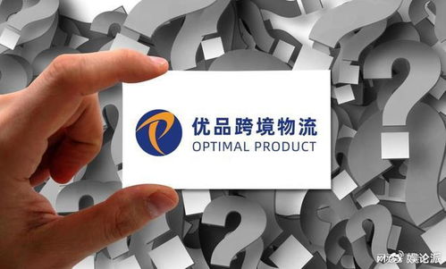 选择货运代理公司的关键考量因素