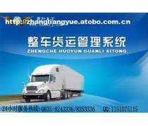 聊城软件赋能货运代理服务 数字化升级与行业新机遇